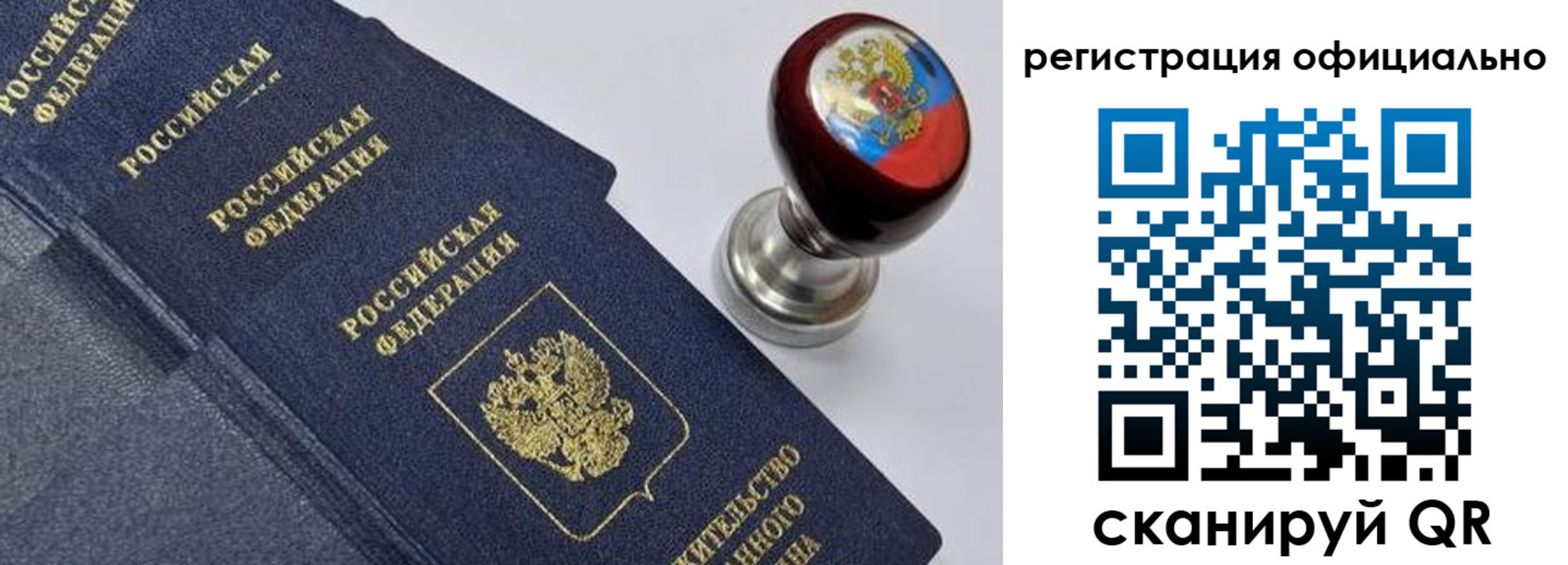 миграционный учет в Черкесске